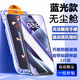 墨迪 適用于蘋果xr鋼化膜無塵倉iPhonexsMax秒貼膜聽筒防塵ix磨砂防偷窺全屏防爆神器貼膜 【護(hù)眼藍(lán)光款-聽筒防塵】1套裝 蘋果XR
