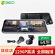 360行車(chē)記錄儀M320pro高清雙錄倒車(chē)影像全屏觸摸后視鏡停車(chē)監控 M320 2K+64G+降壓線(xiàn)