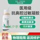 笑醫西施 醫用抗鼻腔過(guò)敏凝膠鼻炎鼻竇炎鼻癢通氣鼻塞噴霧劑 1瓶裝