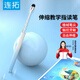 連拓兒童觸屏筆適用希沃W3學(xué)習(xí)機觸控筆ipad可伸縮通用小度優(yōu)學(xué)派步步高S6電容筆觸摸指讀棒點觸筆