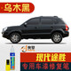 點(diǎn)繽適用于 現代途勝補漆筆劃痕修復車(chē)漆面刮痕修補去痕點(diǎn)油漆筆06-13款烏木黑HY-1現代途勝專(zhuān)用車(chē)漆修復筆