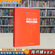 【用過(guò)的書(shū) 有筆跡】 教育心理學(xué) 陳琦,劉儒德 高等教育出版社 9787040522587