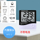 DIYMORE電子數字干濕溫度計家用臺式室內溫濕度計壁掛式電子溫度計冰箱 HTC-1溫濕度[不帶電池]