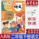 【新華書店正版】小學人教版二年級下冊語文課本部編版人教版2年級下冊語文書人教版二2下語文課本教科書人民教育出版社