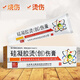 奇力康 燙創(chuàng)傷膏20g硅凝膠燙傷護(hù)理膏身體護(hù)理潤(rùn)膚乳燒傷燙傷水泡開水燙創(chuàng)傷外用涂抹膏 燙創(chuàng)傷膏1支 (藥房發(fā)貨）