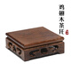 古悅堂 宜興紫砂壺專用木托/托盤/雞翅木茶壺托子/茶托