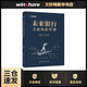 未來銀行全面風(fēng)險管理 中國金融出版社 趙志宏,金鵬 著 新華正版書籍包郵