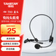 得勝（TAKSTAR）HM-700 頭戴式麥克風(fēng) 小蜜蜂有線耳麥擴(kuò)音器專用 七夕情人節(jié)禮物送女友送老婆送男友