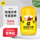 史丹利 月季花花肥料玫瑰專用肥家用專用型盆栽通用有機復合肥500g