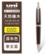 uni 日本uni自動(dòng)鉛筆M5-1025/M5-1015原木色學(xué)生用活動(dòng)鉛筆橡木高檔辦公商務(wù)自動(dòng)鉛筆 M5-1015深木色
