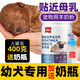 寵物幼犬羊奶粉新生狗狗專用剛出生的小狗喝的奶粉泰迪金毛通用型 400G 一罐