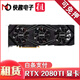 【二手9成新】影馳2060 1080TI 3070等顯卡光線追蹤獨(dú)立游戲 租顯卡白條出租 租賃顯卡 2080ti 10天租金（需拍押金)
