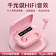 果兒電子（GUOER） 藍牙耳機無線雙耳半入耳式運動音樂超長待機適用OPPOVIVO華為安卓蘋果 粉色 旗艦版 三真數顯  可當應急充電寶