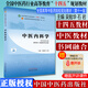 中醫(yī)內(nèi)科學(xué)  吳勉華 石巖 新世紀(jì)第五版 全國中醫(yī)藥行業(yè)高等教育十四五規(guī)劃教材 第十一版 供中醫(yī)學(xué)針灸推拿學(xué)專業(yè)使用 中國中醫(yī)藥出版社 中醫(yī)內(nèi)科學(xué)(吳勉華 石巖)