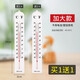 創(chuàng)紀(jì)美室外溫度濕度計(jì)大棚養(yǎng)殖種植工業(yè)高精度溫度計(jì)干濕計(jì)掛墻家用室內(nèi) 加大刻度溫度計(jì) 2個(gè)裝