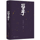 孽子（2024版） 白先勇長(zhǎng)篇小說 入列“白先勇名著單行本”親選書單 小說