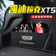 凱迪拉克后備箱擋板 適用于凱迪拉克XT5后備箱儲物隔板 擋板 尾箱側(cè)邊收納盒置物隔板收納整理擱物板 凱迪拉克xt5【左+右兩側(cè)】后備箱擋板