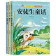 快樂(lè )讀書(shū)吧三年級上冊（全3冊）安徒生童話(huà)+稻草人+格林童話(huà) 贈考點(diǎn)手冊