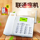 桑訊電信移動聯(lián)通天翼CDMA電信插卡4G無線座機辦公通用電話機F202 插聯(lián)通移動2G3G4G卡網(wǎng)絡(luò)座機