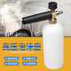 悅物耐典泡沫壺洗車機水槍泡沫壺1/4快插接口打泡沫噴壺清洗機噴水槍專用 高壓泡沫壺【快插接口】