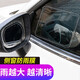 Astree后視鏡防雨貼膜汽車(chē)子雨水倒車(chē)反光神器下雨防水防霧全屏鏡子車(chē)窗 側窗1對+后視鏡1對