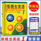【外研社】新概念英語(yǔ) 1 (智慧版) 英語(yǔ)教材 亞歷山大 外語(yǔ)學(xué)習工具書(shū) 學(xué)生用書(shū)教材 中小學(xué)英語(yǔ)零基礎入門(mén)書(shū)新概念第一冊學(xué)生用書(shū)