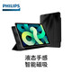 飛利浦適用蘋(píng)果ipadair10.9保護套全包平板套2020新款air磁吸10.9防摔保護殼 經(jīng)典黑【ipadPro-11】保護套