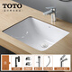 TOTO臺(tái)盆LW1535 1536易潔臺(tái)下盆嵌入式家用抗污陶瓷方形洗手洗臉盆(07 全套 標(biāo)準(zhǔn)盆+角閥+S管+龍頭