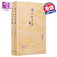塘西花月痕 全二卷 港版 羅澧銘 香港商務(wù)印書館 2020香港書展新書 胭脂扣 石塘咀 香港歷史掌故