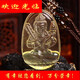 黃水晶項(xiàng)鏈八大守護(hù)神本命佛吊墜吉祥物護(hù)i身符 送證書(shū) 屬牛屬虎虛空藏菩薩