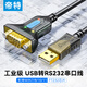 帝特（DTECH）usb轉(zhuǎn)rs232串口線db9針公頭電腦com口232串口轉(zhuǎn)usb頭工業(yè)級(jí)轉(zhuǎn)換線 USB轉(zhuǎn)232公頭螺母【FT231芯片】 0.5米