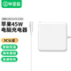 畢亞茲 蘋果筆記本充電器45W MacBook Air Pro專用電源適配器線磁吸L型彎頭 A1369 A1370 A1304