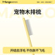 Mango蠻果寵物 貓梳子貓咪梳毛專用去浮毛排梳寵物長毛貓針梳狗毛 【高低齒通用款】寵物排梳