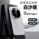 摩及【秒變非凡大師】榮耀Magic7 Pro手機(jī)殼Magic7新款全包防摔保護(hù)套曲屏素皮新品外殼男士5g高端女 榮耀Magic7-尊享版【白沙銀】