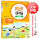 小學(xué)語文同步字帖課課練 二年級下冊 配合語文教材課本同步使用 規(guī)范書寫習(xí)慣 夯實(shí)語文基礎(chǔ) 字形規(guī)范 易學(xué)易練 一課一練 彩色印刷 大字 寬行距