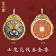 金水堂山鬼花錢真品已開吞金獸招財(cái)?shù)鯄嫆旒信o(hù)身符項(xiàng)鏈掛飾 項(xiàng)鏈款【搭配珍珠鏈】