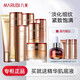 丸美（MARUBI）套裝護膚品 提拉緊致抗皺彈力蛋白凝時(shí)護膚品化妝品 （7件套）潔水乳霜+精華+眼霜+BB