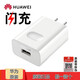 華為原裝充電器數(shù)據(jù)線P9/nova3/2s快充電頭mate9榮耀9X20/V8/ 華為9V2A充電器插頭(單個(gè)充電頭)