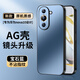 尚蘇 適用 華為nova10手機殼華為nova10保護套AG磨砂鏡頭全包真機手感簡約商務(wù)輕奢風(fēng)防摔女男款寶石藍