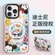 迪士尼（Disney）新款米奇團子圈蘋(píng)果手機殼磁吸支架一體指環(huán)扣支點(diǎn)殼鐳射漸變可MagSafe無(wú)線(xiàn)充卡通適用男女款 支架鐳射【透明】迪士尼卡通-ZLS62G孔位 iPhone16
