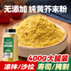 云山半純黃芥末粉400g 涼皮涼菜壽司海鮮燒烤 可做芥末膏西式調(diào)味料