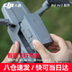 大疆（DJI）air2s電池 Mavic air2/air2s智能飛行電池管家 槳葉保護罩配件 Air 2S air2 智能飛行電池