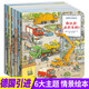【新華正版】十個(gè)小腳趾 我愛(ài)寶貝系列故事書(shū) 0-3歲3-6歲獲獎(jiǎng)兒童繪本5-8歲幼兒園一年級(jí)繪本課外書(shū)閱讀書(shū)籍 德國(guó)經(jīng)典系列幼兒認(rèn)知小百科 你認(rèn)識(shí)這些車嗎情景認(rèn)知