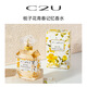 C2U持久留香淡香小眾清新網(wǎng)紅性感女士斬男香水送女生禮物 梔子花青春記憶香水 50ml