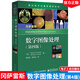 現貨包郵 岡薩雷斯 數字圖像處理 第四版第4版 中文版 電子工業(yè)出版社 國外電子通信教材 考研用書(shū)