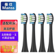 曼仕適配羅曼電動(dòng)牙刷頭T20/t5/t10s/t3/t7/t6/st051/ST071/P6/H5/M6/W3/P5/S3/S5/ST8872全系列通用 亮白黑色款【4支裝】