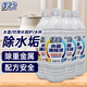 綠傘水垢清除液 電水壺飲水機清潔除垢劑 去除重金屬 900g*4瓶