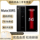 華為 Mate30RS 保時(shí)捷設計版 5G麒麟990芯片 OLED環(huán)幕全面屏 二手手機 Mate 30 RS玄黑5G 12GB+512GB【嚴選電池效率100】 99新