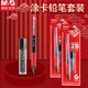 晨光(M&G)2B考試自動(dòng)涂卡鉛筆學(xué)生考試套裝(涂卡筆*1+2B鉛芯*6)期末考試高考HKMP0287（送橡皮1塊）