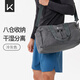 Keep 干濕分離游泳健身包防水大容量單肩戶外收納運(yùn)動托特包瑜伽包